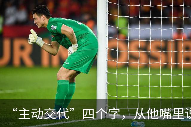 “主动交代”四个字，从他嘴里说出来，分量不一样