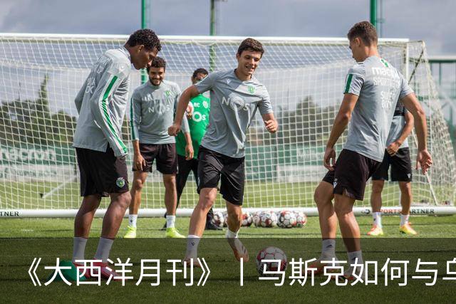 《大西洋月刊》丨马斯克如何与乌克兰反目成仇