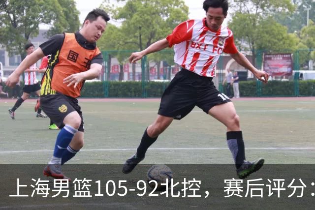 上海男篮105-92北控，赛后评分：2人满分 麦基优秀 张镇麟越打越好