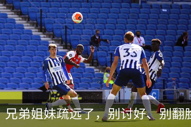 兄弟姐妹疏远了，别讨好、别翻脸、别自责，记住这三句话就够了。