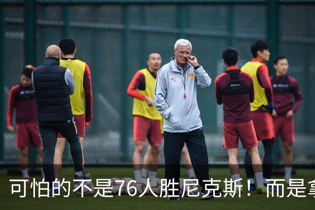 可怕的不是76人胜尼克斯！而是拿底薪的詹姆斯，给29队出了道难题