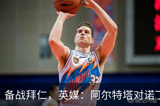 备战拜仁，英媒：阿尔特塔对诺丁汉森林准备5处轮换