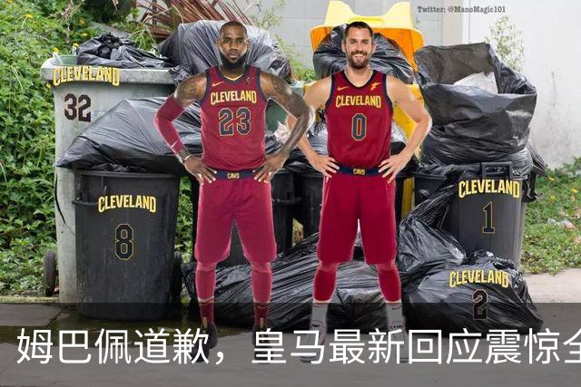姆巴佩道歉，皇马最新回应震惊全网！