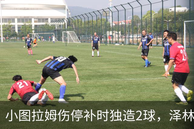 小图拉姆伤停补时独造2球，泽林斯基点射绝杀，国米2-1佛罗伦萨