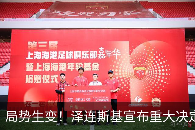 局势生变！泽连斯基宣布重大决定，中方罕见表态，美欧措手不及
