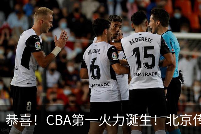 恭喜！CBA第一火力诞生！北京传来李楠最新消息 陈盈俊说的很实在