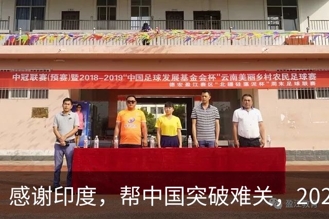 感谢印度，帮中国突破难关，2026年成为中国工业全面崛起里程碑
