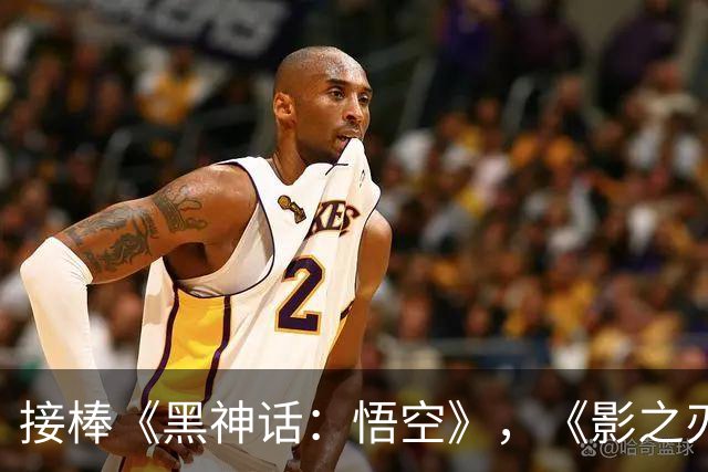 接棒《黑神话：悟空》，《影之刃零》登顶全球畅销榜！冯骥发声力挺 国产3A不再孤军