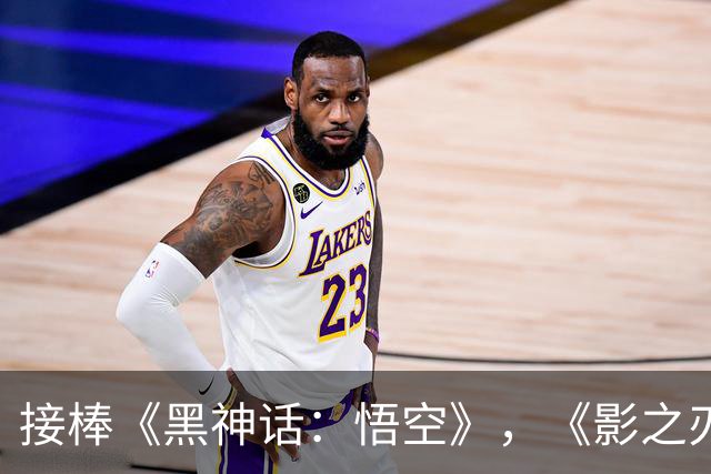 接棒《黑神话：悟空》，《影之刃零》登顶全球畅销榜！冯骥发声力挺 国产3A不再孤军