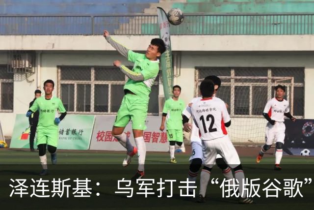 泽连斯基：乌军打击“俄版谷歌”数据中心后，网上机器人少了