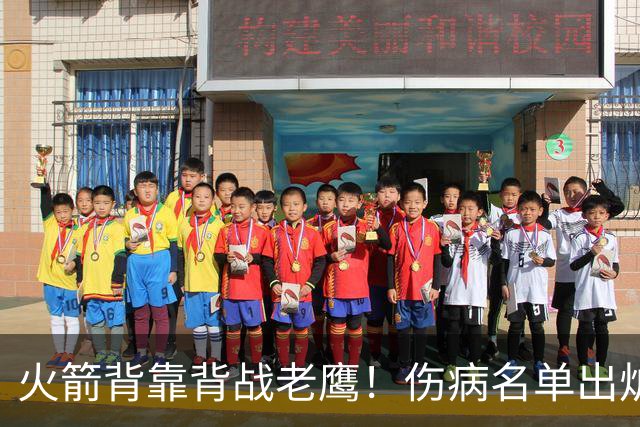 火箭背靠背战老鹰！伤病名单出炉：2位老将或轮休，谢泼德仍缺阵