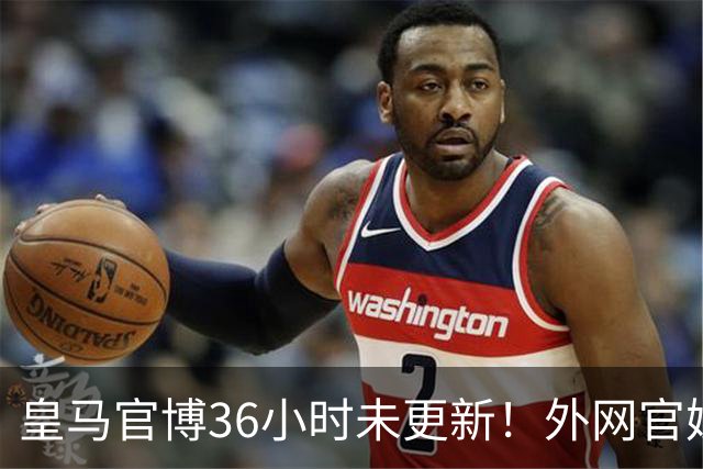 皇马官博36小时未更新！外网官媒祝贺姆巴佩破纪录 毫无尊重可言