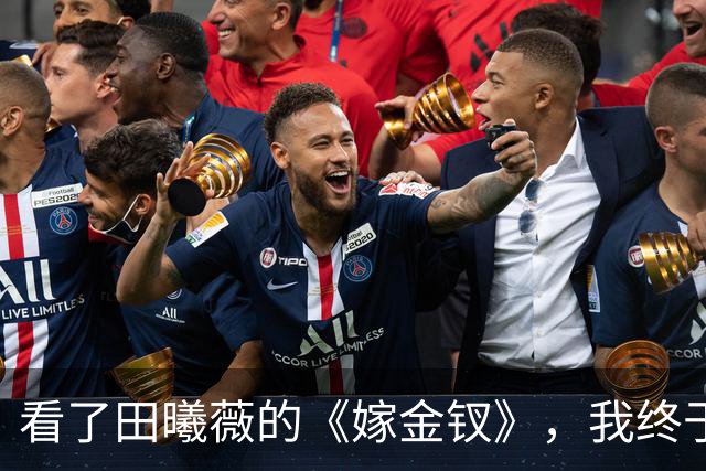 看了田曦薇的《嫁金钗》，我终于理解谭松韵了，之前真的错怪她了