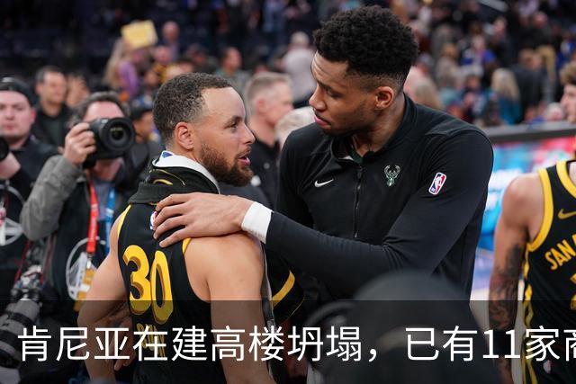 肯尼亚在建高楼坍塌，已有11家商铺违法开业！当地华人：高楼所在区人口和商户密集