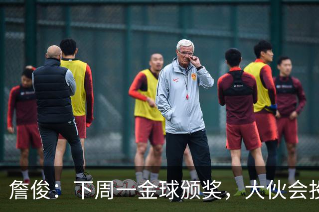 詹俊：下周一金球颁奖，大伙会投谁一票？个人还是支持凯恩