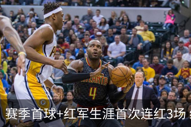赛季首球+红军生涯首次连红3场 维尔茨的春天来了？