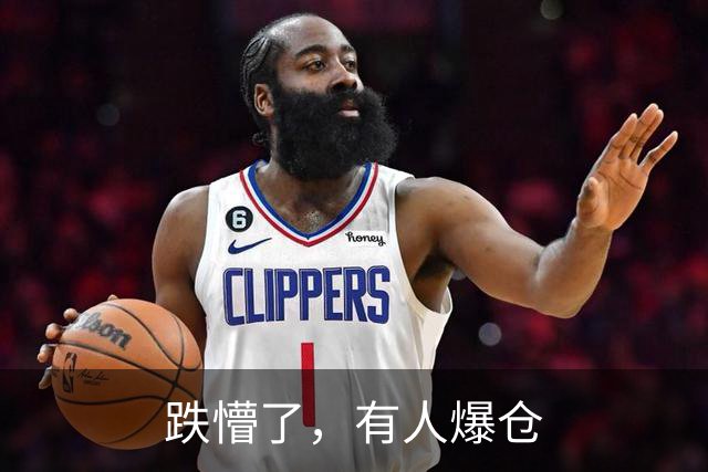 跌懵了，有人爆仓