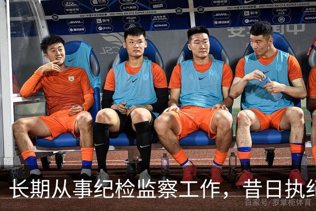 长期从事纪检监察工作，昔日执纪者黄远通主动交代问题