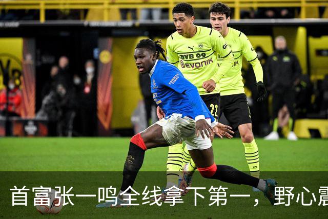首富张一鸣全线拿下第一，野心震惊全球！