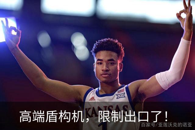 高端盾构机，限制出口了！