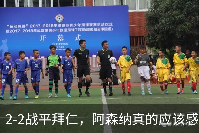 2-2战平拜仁，阿森纳真的应该感到高兴吗？