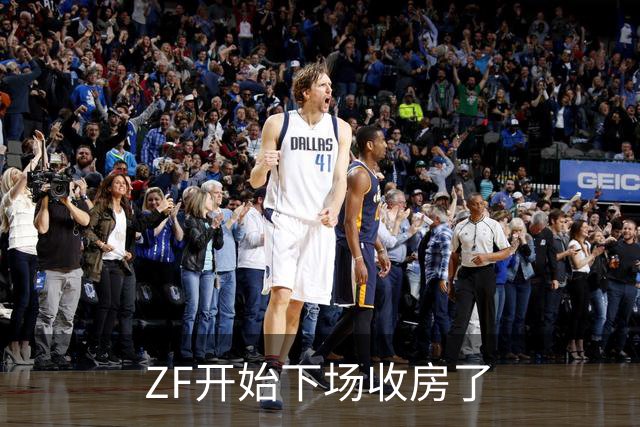 ZF开始下场收房了